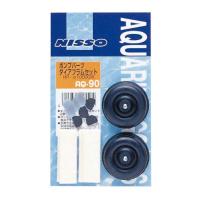 ニッソー AQ-90 ポンプパーツ ダイアフラムセット HPα-10000用 | apricotgood-store