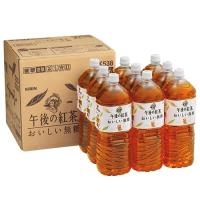 キリン 午後の紅茶 おいしい無糖 2リットル 9本 ペットボトル お茶 無糖紅茶 | apricotgood-store