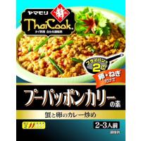 ヤマモリ タイクック プーパッポンカリーの素 115g ×5個 | apricotgood-store