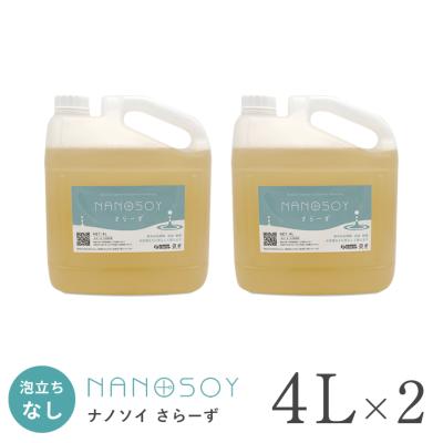 ナノソイコロイドの商品一覧 通販 - Yahoo!ショッピング