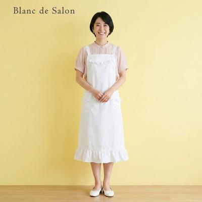 エプロン通販いただきマンマ - Blanc de Salon（ブラン ドゥ サロン