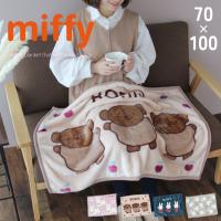 ミッフィー ブランケット 70×100cm ひざ掛け ボリス miffy ディック・ブルーナ かわいい プレゼント【圧縮メール便1枚のみ送料無料】【P】【M】 | Apron-Story