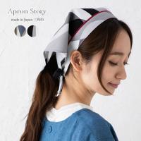 【メール便対応可】【あすつく】【日本製】三角巾（ウェーブ） 大人用 Ｍサイズ Ｌサイズ 【N】【Y】