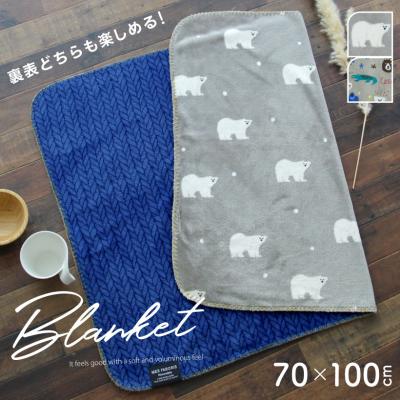 しろくま 真綿ひざ掛け 楽天市場】送料無料 ブランケット 70×100cm ひざ掛け しろくま