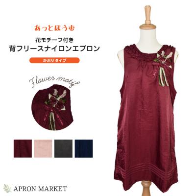 エプロンマーケット Yahoo!店 - あっとほうむ｜Yahoo!ショッピング