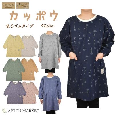 NY????（エプロン、割烹着、三角巾） | キッチン、日用品、文具 の