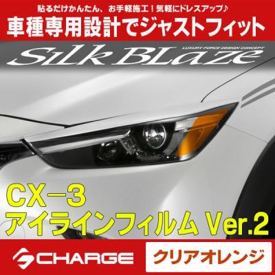 エッセ アイライン（アイライン、ライトカバー）｜外装パーツ｜自動車