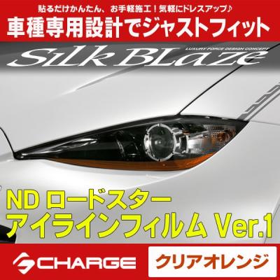 NDロードスター（アイライン、ライトカバー）｜外装パーツ｜自動車