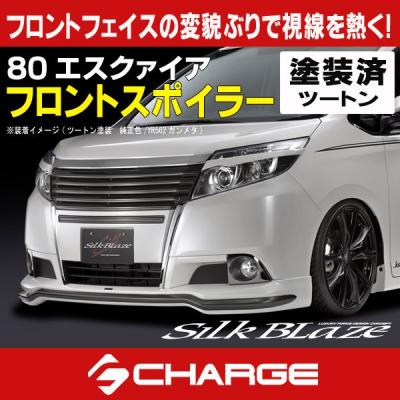 エスクァイア エアロ フロント スポイラーのおすすめ人気商品