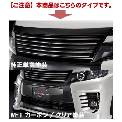 ヴォクシー80 フロントグリル 純正のおすすめ人気商品一覧 通販