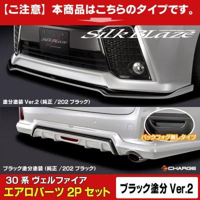 ヴェルファイア30系 エアロ 塗装済の商品一覧 通販 - Yahoo!ショッピング