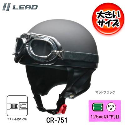 モンキー ヘルメット（リード工業／車、バイク、自転車）のおすすめ