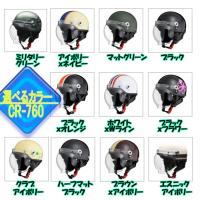 【選13色】CROSS CR-760 シールド付きハーフヘルメット クラシックタイプ 半帽 半ヘル 新色追加 | オートパーツTCTCヤフー店