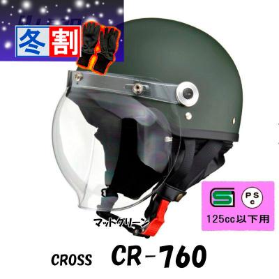 半ヘル（バイク用ヘルメット）（色：グリーン系）｜バイク | 車