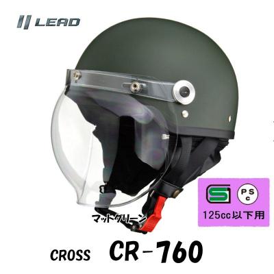 半ヘル（バイク用ヘルメット）（色：グリーン系）｜バイク | 車