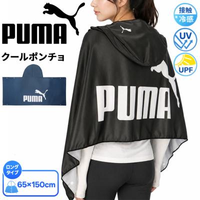 冷感ポンチョ（PUMA）のおすすめ人気商品一覧 通販 - Yahoo!ショッピング