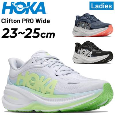 hoka クリフトン8の商品一覧 通販 - Yahoo!ショッピング