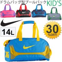 プールバッグ キッズ 子供 ボストンバッグ/ナイキ NIKE/水泳 ジュニア 男の子 女の子 黒 ブルー ピンク スイムバッグ スイミング 学校 かばん /1984503 