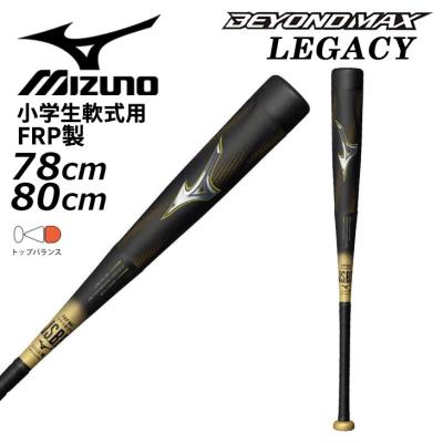 Mizuno JSB 軟式バット 78㎝　ブラック 少年野球 バット 78cm（MIZUNO）（色：ブラック系）の商品一覧 通販