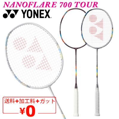 ナノフレア700(バドミントンラケット)(バトミントンラケット ナノフレア700(バドミントンラケット)(バトミントンラケット