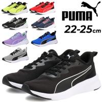 プーマ ジュニア スニーカー PUMA フライヤー ライト MU 22-25cm 子供靴 キッズシューズ ローカット ひも靴 子ども スポーティ カジュアルシューズ /310341 | APWORLD