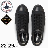 コンバース スニーカー メンズ レディース 防水シューズ ゴアテックス converse オールスターアール ALL STAR(R)GORE-TEX OX 交換用靴紐付き /3131086 | APWORLD