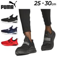 ランニングシューズ メンズ プーマ PUMA SOFTRIDE エンゾ EVO スリッポン/トレーニング ジョギング 男性 25-30cm スニーカー スポーツ 運動靴 くつ/377875 | APWORLD