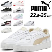 プーマ レディース 厚底 スニーカー PUMA キャリーナ ストリート ローカット 紐靴 ひも靴 スポーティ 女性用 カジュアルシューズ プラットフォーム /389390 | APWORLD