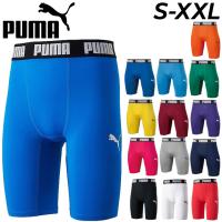 プーマ ショートタイツ メンズ PUMA コンプレッション スパッツ 着圧 インナー アンダー パンツ サッカー フットサル トレーニング 男性 /656333【返品不可】 | APWORLD