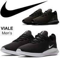 ランニングシューズ メンズ ナイキ NIKE VIALE ビアレ/ローカット スニーカー 男性用 ジョギング トレーニング 運動 カジュアル 靴/AA2181 