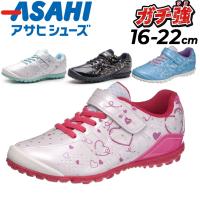 キッズ スニーカー 女の子 16-22.0cm 2E幅 ジュニア アサヒシューズ ASAHI ガチ強 子供靴/子ども 小学生 女児 通学 園児 ハート かわいい くつ 白 /ASAHI-J039 | APWORLD