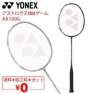 ヨネックス バドミントン ラケットケースの商品一覧 通販 ヨネックス バドミントン ラケットケースの商品一覧 通販