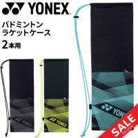 ヨネックス ラケットケース バドミントン2本用 YONEX バドミントンバッグ 収納袋 ラケットバッグ 巾着式 ナイロン ブランド スポーツバッグ/BAG2291B | APWORLD