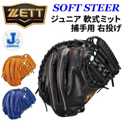 zettキャッチャーミット 軟式少年（野球グローブ、ミット）｜野球