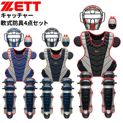 キャッチャー 防具 セット（ゼット）のおすすめ人気商品一覧 通販