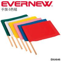 手旗 6色組 応援グッズ エバニュー Evernew 体育用品 運動会用品 備品 用具 学校用品 レクリエーション 日本製 Eka646 取寄 Apworld 通販 Paypayモール