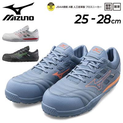 ミズノ安全靴 ミズノ安全靴 限定28cm（MIZUNO）（靴幅（ワイズ）：G）の商品一覧
