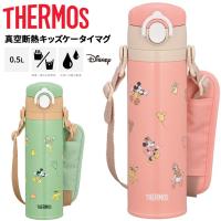 子供用 水筒 保温 保冷 500ml 0.5L THERMOS 真空断熱キッズケータイマグ 魔法びん構造 丸洗い可能 ワンタッチ ストラップ付 ディズニー ミッキー /JOI-501DS | APWORLD