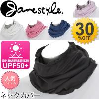 首元のUV対策に！ネックカバーのおすすめランキング【1ページ】｜Ｇ 