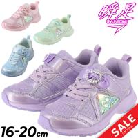 キッズシューズ スニーカー 女の子 2.5E幅 子供靴/シュンソク 瞬足 レモンパイ SYUNSOKU V10 ジュニア 16-20.0cm/子ども 小学生 女児 かわいい /LEC7350