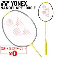 ヨネックス バドミントンラケット YONEX ナノフレア 1000Z NANOFLARE 1000 Z ガット無料＋加工費無料＋上級者 専用ケース付 日本製/ARC1【ギフト不可】/NF-1000Z | APWORLD