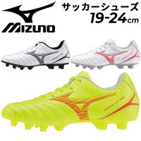 ミズノ ジュニア サッカーシューズ スパイク 3E相当 mizuno モナルシーダNEO 3 SELECT Jr 子ども用 19-24cm 子供靴 ワイドモデル 天然芝 土 人工芝 /P1GB2425 | APWORLD