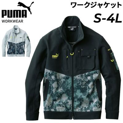プーマ ワークウェア（作業用ジャンパー、ブルゾン）｜作業着｜制服