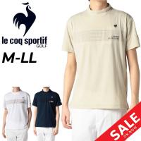 ルコック ゴルフウェア メンズ 半袖シャツ モックネック le coq sportif GOLF 吸汗速乾 UVカット 男性 スポーツウェア ハイネック トップス/QGMVJA23 | APWORLD