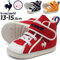 ベビーシューズ キッズ スニーカー 13-15.5cm 子供靴/ルコック le coq sportif LCS サンレモ CV 3/ファーストシューズ 日本製 歩き始め 子ども 男の子 /QL5VJC01 | APWORLD