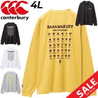 カンタベリー 長袖 Tシャツ メンズ 4L 大きいサイズ canterbury スポーツ カジュアル ウェア ビッグサイズ ラグビー バックプリント クルーネック /RA43034B | APWORLD