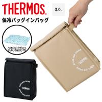 サーモス THERMOS 保冷バッグインバッグ 3L 保冷剤付 コンパクト クーラーバッグ ブランド 雑貨 アクセサリー/REY-0031 | APWORLD