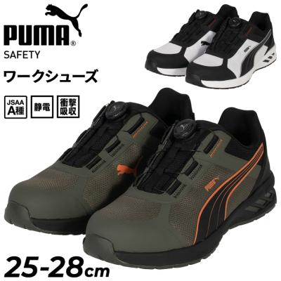 puma 安全靴（サイズ（cm）：26.5cm）の商品一覧 通販 - Yahoo