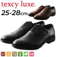 テクシーリュクス ビジネスシューズ メンズ 3E相当 TEXCY LUXE ストレートチップ 内羽根式 男性 幅広 紳士靴 くつ クツ 天然皮革(牛革) 黒 茶色 /TU-7774 | APWORLD