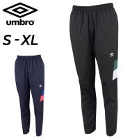 アンブロ ピステパンツ メンズ THE THIRD by UMBRO クロス ロングパンツ 細身 サッカー フットサル 防風 はっ水 ストレッチ メンズウェア /UUUWJG31 | APWORLD